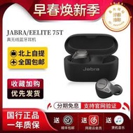 jabra/捷波朗 elite 75t真無線運動耳機炫酷音樂防水降噪適用