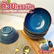 6-Inch Ceramic Cup 7 Cups Soup Curry Blue Glossy Pattern Japanese Style