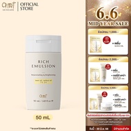 AMT Rich Emulsion - มอยเจอร์ไรเซอร์เติมความชุ่มชื้น ผิวโกลว์ นุ่ม เฟิร์ม (สำหรับผิวแห้ง-ผิวธรรมดา)