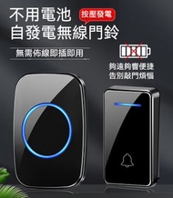 無線智能門鈴 (黑色英規) 家用免電池 自發電防水遙控電子門鐘