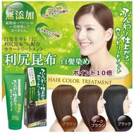 日本原裝 純天然 北海道利尻昆布染髮護髮膏