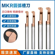 MKR Small Aperture Cutter Tungsten Steel Alloy Shockproof CNC Inner Hole Cutter Small Hole Cutter Ho