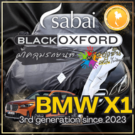 SABAI ผ้าคลุมรถ BMW X1 2023 ตรงรุ่น ป้องกันทุกสภาวะ กันน้ำ กันแดด กันฝุ่น กันฝน ผ้าคลุมรถยนต์ บีเอ็ม