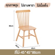 80cm Dining table With Chair โต๊ะทานข้าวไม้ยางพารา โต๊ะสี่เหลี่ยม สามารถนั่งได้ 4 คน