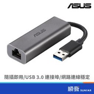 ASUS 華碩 USB-C2500 2.5Gbps USB3.0網路卡