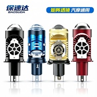 In-line led Headlight h4 Lens Car Motorcycle Universal Headlight Fisheye Light Far Near Light Integr