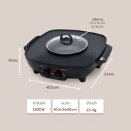 Kashiwa เตาปิ้งย่างอเนกประสงค์ รุ่น KW-302 เตาปิ้งย่าง พร้อมหม้อสุกี้ ชาบู  ฝาแก้ว กำลังไฟ 1500 วัตต