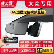 Suitable for Volkswagen Tuan L Tuyue X Tuyue polo Lingdu VS5 Weiran ID.6 X Range Rover 4G Driving Re