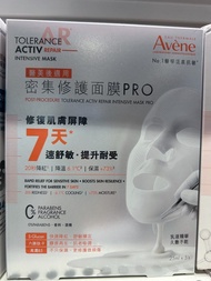 Avene 抗敏保濕面膜