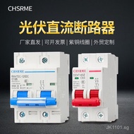 DC breaker DC circuit breaker switch, photovoltaic circuit breaker, battery switch, air circuit brea