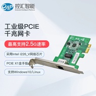 Controlled Flow EFT-111 i225Chip PCI-E Gigabit Single-Port Expansion Network Card Server Machine Vis