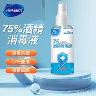 disinfectant spray Haishihainuo Alcohol Povidone Cotton Swab 75%Medical Alcohol Ethanol Disinfectant Iodine Disinfectant