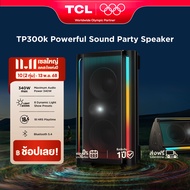 TCL Party Box ลำโพงบลูทูธ พร้อมแบตเตอรี่ในตัว รุ่น TP300K กำลังขับ 340W 8 Dynamic Light Show แบตเตอร