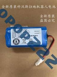 全新原裝科沃斯掃地機器人電池LG 18650 M26-2600-4S電池2600MAH