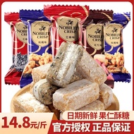 Peanut Nut Crisp Candy Sesame Nut Crisp Candy Wedding Wedding Candy New Year Candy Bulk Snacks