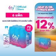 [ส่งฟรี] 520ml 6 แพ็ก 72 ขวด นํ้าแร่ 6ty Degrees Mineral Water น้ำแร่ธรรมชาติ 100% จากแหล่งน้ำแร่เชี