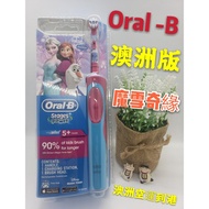 🔥🔥Oral-B Frozen 魔雪奇緣兒童電動牙刷 (充電款)😘😘