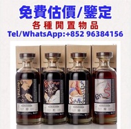 威士忌，軒尼詩 XO、茅台，拉菲 Lafite，香檳，木桐 Mouton、路易十三LouisXII、FOV長頸、杯莫停，白蘭地、藍帶、葡萄酒，紅酒，帕圖斯 Petrus、羅曼尼康帝 Romanee-C