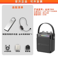 Sansui | Portable Outdoor Bluetooth Speaker Large Volume KTV Support