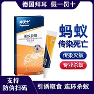 German Bayer Ant Medicine High-Efficiency Bayer Bayer Chain Kill Household Kitchen Non-Toxic Indoor 