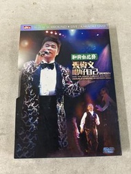 🎵 張偉文《 和興白花膏 張偉文唱好自己演唱會 》現場收音版 DVD