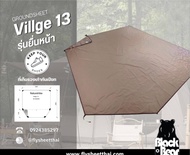 กราวชีท สำหรับ เต็นท์ Naturehike Village 13 Tent (PVC)