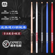 Non Toxic Kiki Series Drumsticks Drumsticks 5A7A Walnut Professional Drumsticks Children Jazz Drums 