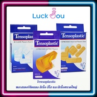 Tensoplastic 💖 พลาสเตอร์ปิดแผล สีเนื้อ กลมกลืนสีผิว หลายขนาด 20 แผ่น / สีใส สังเกตแผลได้ง่าย / สีเนื