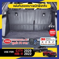 HR-V eHEV 2022 - ปัจจุบัน แผ่นกันรอยเบาะ พนักพิงหลัง (2ชิ้น) / ถาดท้ายรถ ของแต่ง ชุดแต่ง HRV