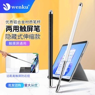 Double Cloth Head Retractable 62CM Touch Screen Pen Electronic Whiteboard Point Baton Capacitive Pen