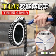 Hot Sale. Chain Wrench Filter Wrench Oil Filter Wrench Oil Filter Wrench Special Tool Machine Filter