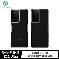 NILLKIN SAMSUNG Galaxy S21 Ultra 本色TPU軟套(透白)