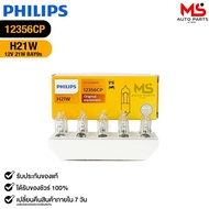 Car Light Bulb PHILIPS H21W 12V 21W BAY9s (1 Box 10 Bulbs) Code 12356CP