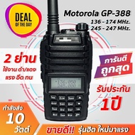 วิทยุสื่อสาร MOTOROLA GP-388 โชว์2ช่อง ใช้งานได้ 2 ย่าน กำลังส่ง 7-10 วัตต์ ความถี่ 136-174 และ 240-