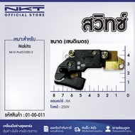 สวิทซ์ NKT สำหรับ สวิทช์ Makita 8416 Pn.651020-32H16A8416