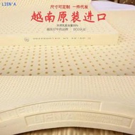 乳膠床墊 軟墊 記憶床墊 床墊 雙人床墊 單人床墊越南蓮亞LIENA天然乳膠床墊1.8榻榻米床墊子乳膠墊1.5米家用軟墊