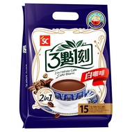 3:15 Pm [3: 1 Engraved] White Coffee 2 In 1 (15 Pcs/Bag)