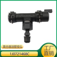 Applicable DZ Clutch Oil Pipe Connector 1J0721468B 1J0721468C 1J0721468E4.6