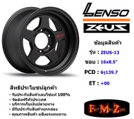 TORQ Wheel Lenso Zeus-13 ขอบ 16x8.5" 6รู139.7 ET+00 สีMK แม็กเลนโซ่ ล้อแม็ก เลนโซ่ lenso16 แม็กรถยนต์ขอบ16