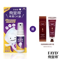[Fayd Fayd] Spray OK Bandage 30ml Buy Free Hand Cream