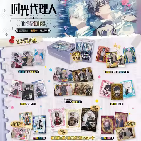 2024 New Anime Link Click Time Gap Series Card Cheng Xiaoshi, Lu Guang SSP SEC Collection Cards Cosp