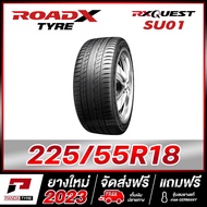 ROADX 225/55R18 ยางรถยนต์ขอบ18 รุ่น RX QUEST SU01 x 1 เส้น (ยางใหม่ผลิตปี 2023)