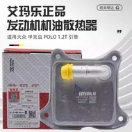 Adapt to Beetle Yedi Golf Touran JETTA1.2T Engine Oil Radiator Cooler 03F117021A