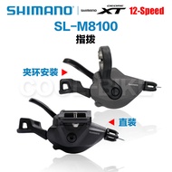 SHIMANO Shimano DEORE SLX XT refers to M4100 M5100 M6100 M7100 M8100.