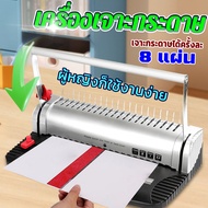 ส่งของในไทย เครื่องเข้าเล่มเอกสาร เครื่องเจาะกระดาษ เข้าเล่มสันห่วง Binding Machine เจาะกระดาษ เข้าเ