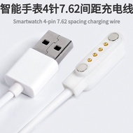 Universal 4pin 7.62 Space Smart Watch Magnetic Charging Cable USB 2.0 Male to 4 Pin Magnetic Charger