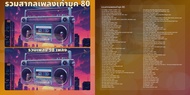 cd usb mp3 รวมเพลงสากลเพลงเก่ายุค 80 128k ระบบเสียงคุณภาพ 128k รวม 98 เพลง #เพลงสากล #เพลงอังกฤษ