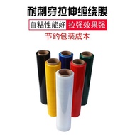 PE Stretch Film Colorful Stretch Film Packaging Film Transparent Plastic Film Industrial Pallet Pack