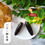 [Fortune Destiny] Tibetan 21 Eyes Pure Dzi Bead Eye Agate 玛瑙二十一眼天珠