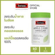 Swisse High Strength Apple Cider Vinegar น้ำส้มแอปเปิลไซเดอร์ ความเข้มข้นสูง 60 เม็ด (หมดอายุ:11/2025) [ระยะเวลาส่ง: 5-10 วัน]